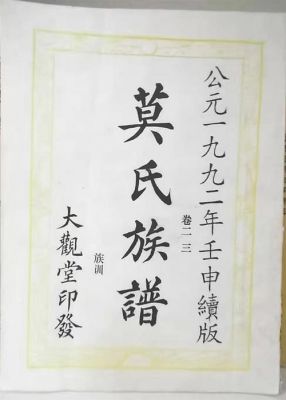 周宣王姬静的妻子是谁,周宣王皇后?