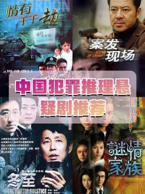 中国前十恶性大案,中国恶性大案纪实