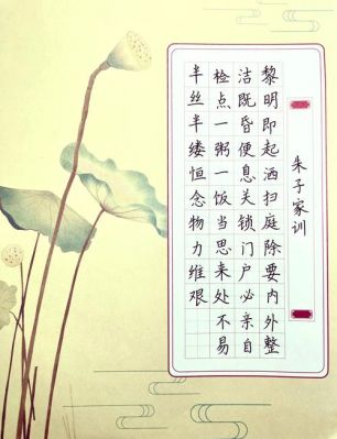 历史典故中的家庭美德,反映家庭美德的典故