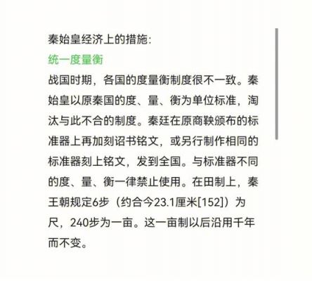 解析秦朝的经济发展主要体现在哪方面,秦朝的经济表现