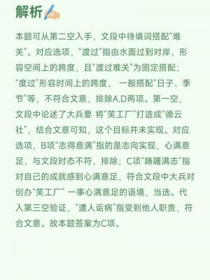 成语踌躇满志的主人公是谁,踌躇满志成语故事