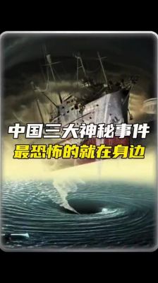 前十真实灵异事件,前十真实灵异事件小说?