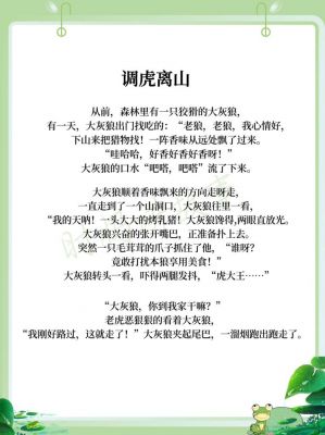 含历史典故和智谋的词语?历史有关智谋的故事?