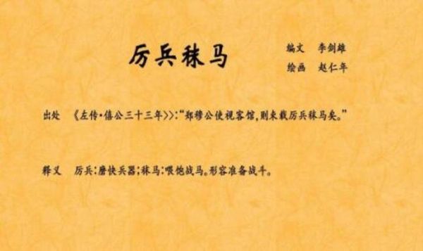 历史典故与哲理?历史典故与哲理的关系?