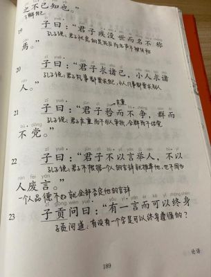 不求回报的历史典故,不求回报的历史典故