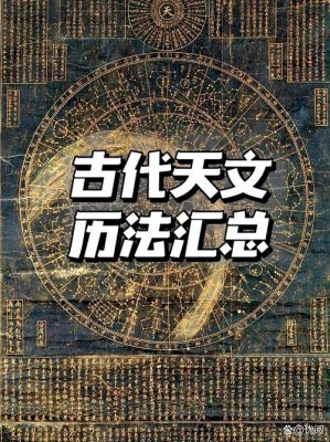 夏朝文化：揭夏朝时期天文历法的发展及特点,夏朝的文明成果