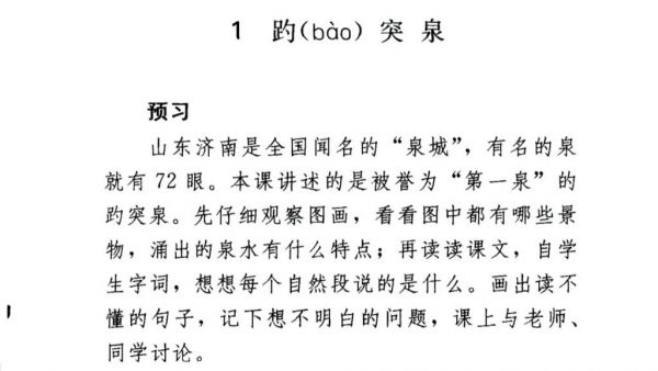 趵突泉的历史典故,趵突泉的历史典故,图片,以及济南旅游攻略