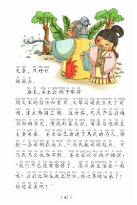 覆水难收这个成语故事的主人公是谁?覆水难收的故事简介?