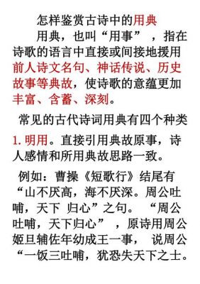 真善美历史典故?真善美历史典故简介?
