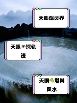 汶川地震灵异事件天眼,汶川地震灵异事件真实