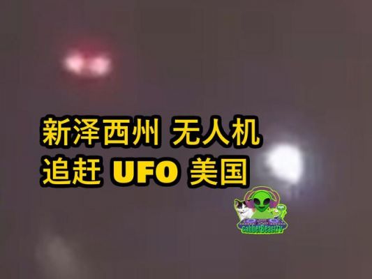 ufo事件是真的吗,ufo事件是真的吗还是假的?