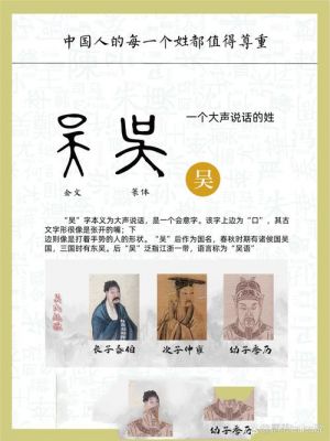吴文化历史典故,吴文化历史典故是什么?