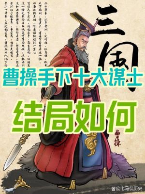 曹操为何要杀陈宫?曹操杀了谁陈宫才走?
