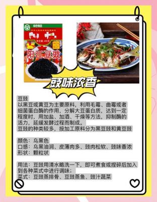 阳江食物起源历史典故?阳江食物起源历史典故简介?