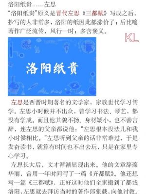 洛阳历史典故诗文?洛阳有关的历史故事?