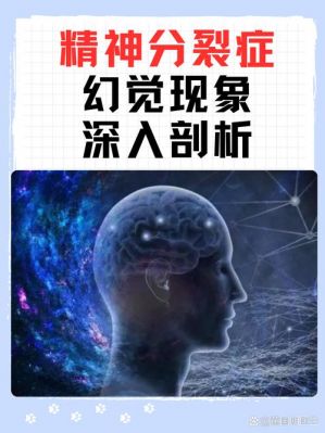 精神病其实是外星人,精神病是父母作孽后造成的吗?