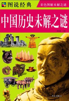 中国七大悬案已经侦破2个,中国几大悬案