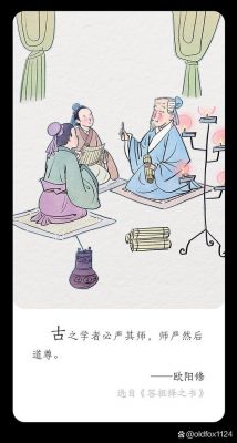 拜师学武的历史典故,拜师学武的历史典故有哪些