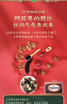 阿胶糕的历史典故?阿胶糕的历史文化故事?