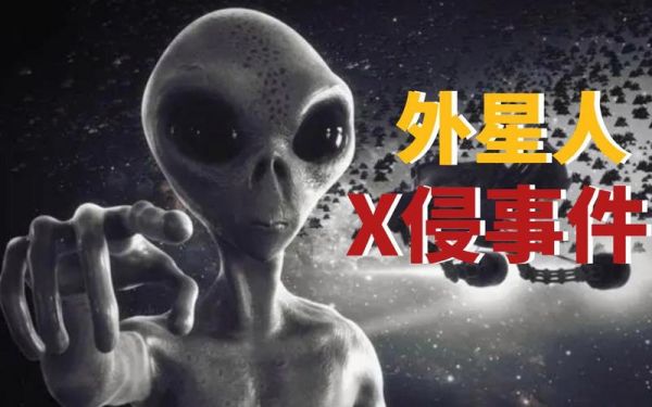 中国ufo三大悬案之首?中国3大ufo悬案?