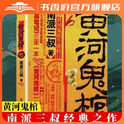 黄河鬼棺真相太恐怖,黄河鬼棺是否真的?