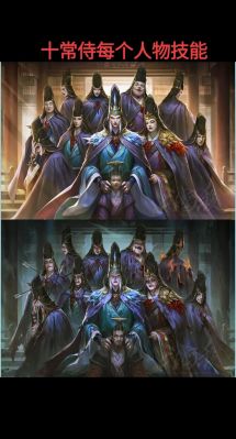 东汉十常侍之首张让简介,张让 十常侍?