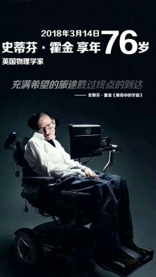 霍金死亡过成程,霍金死亡过程是什么意思