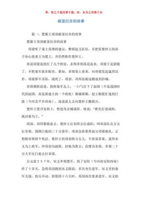 人文典故历史文化军事,人文典故有什么