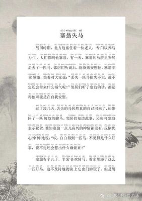 历史典故张骞赛马?张骞历史故事?