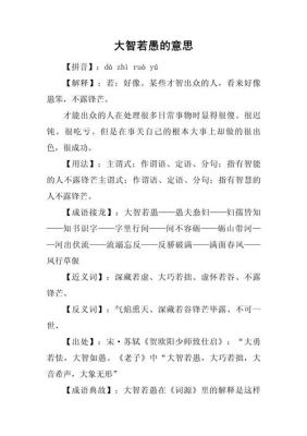 历史上做人做事的典故,做人做事的历史故事?