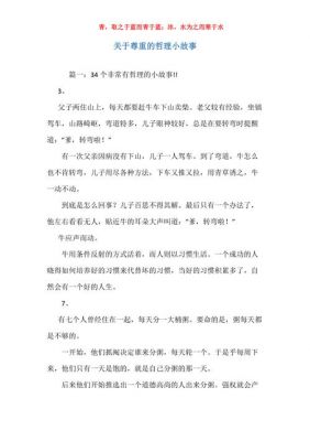 关于毕恭毕敬的故事?毕恭毕敬的样子?