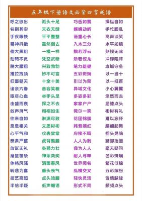 带历史人名的历史典故?历史故事的成语大全带人名的?