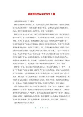 历史名人典故论文,历史名人论文范文