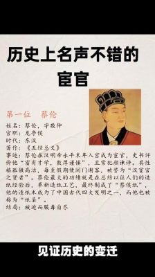 清朝前太监和宦官不是一个意思,清朝以前的太监自称什么?