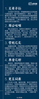中国历史上的典故,中国古代史典故