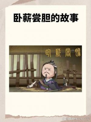 绍兴嵋山历史典故?绍兴嵋山历史典故简介?