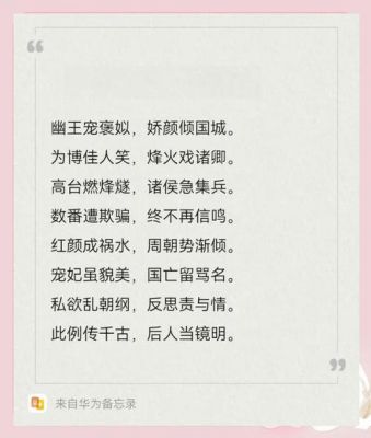 历史上言而无信的典故,古代言而无信的故事?