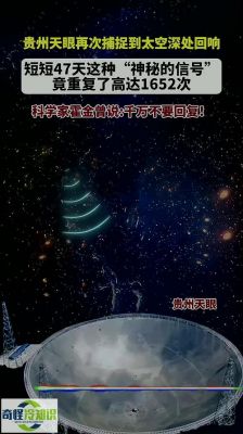 中国天眼外星人警告的内容?中国击落ufo抓到两个外星人?