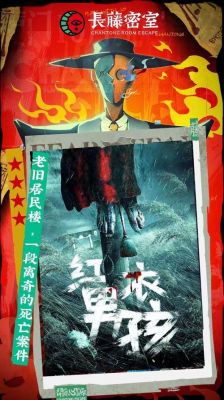 重庆红衣小男孩现场图片,2009年重庆红衣小男孩官方揭秘