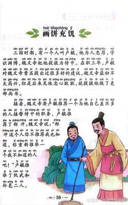 以身试法的典故,以身试法是什么意思?