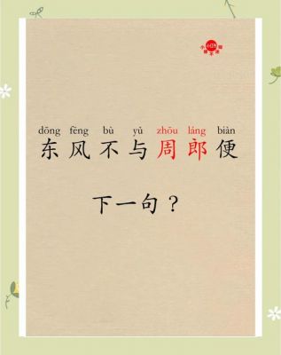 初中历史三国战役典故,三国著名三大战役典故
