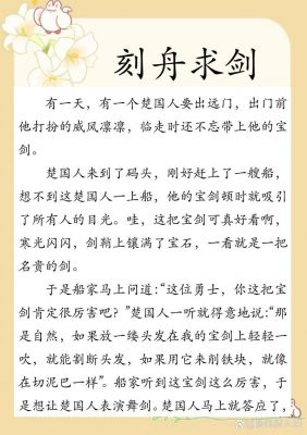 关于剑的历史典故?关于剑的历史典故有哪些?