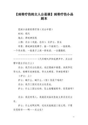 惩羹吹齑的主人公是谁,惩羹吹齑成语故事