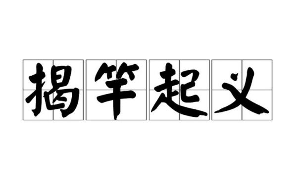 过秦论中的历史典故,过秦论讲述了什么道理