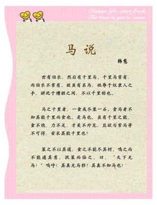 关于马的历史典故简介?关于马的历史典故简介有哪些?