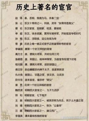 十常侍之首的张让为何投河自尽,张让是宦官吗