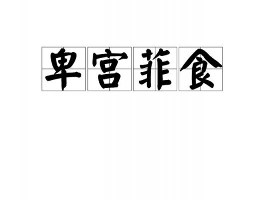 勤劳勇敢历史典故?勤劳勇敢的历史典故?