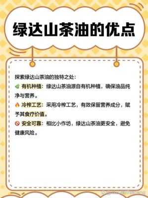 山茶油历史典故?山茶油是哪的特产?