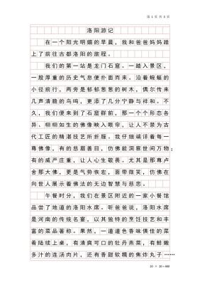 会盟镇的历史典故,会盟镇属于哪里?