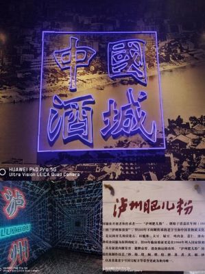 与泸州老窖历史的典故,泸州老窖与国家历史事件?